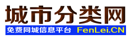 叠彩城市分类网